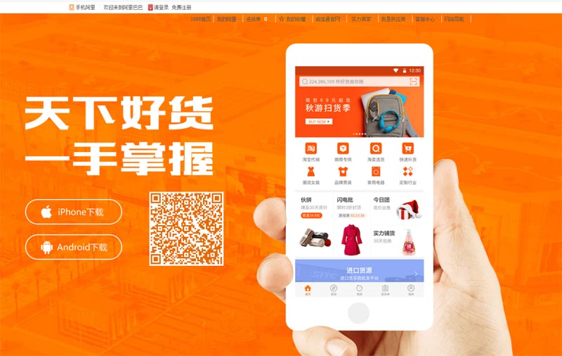 Best 1688 Agent Help You Bulk Buy From 1688.com China
