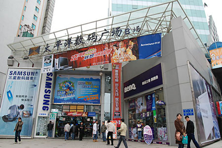 Guangzhou Pacific Ocean Computer Market Masses Hengdiannao Business Department