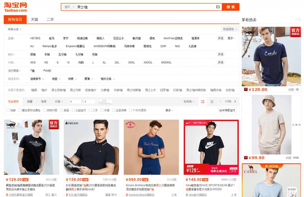 Best Selling Products on Taobao that You Can Sell Online