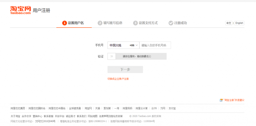 Taobao Dropshipping Ultimate Guide 2020