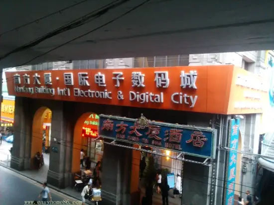 Nanfang Building International Electronic & Digital City