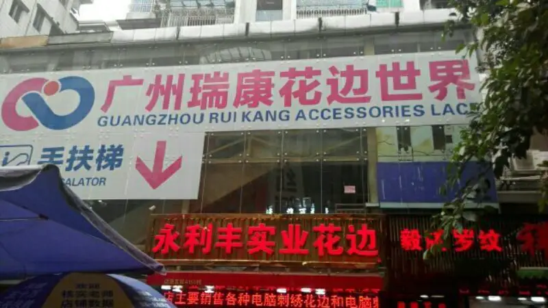 Ruikang Accessories & Lace World