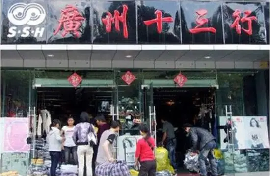 Shisanhang Clothes Wholesale Market