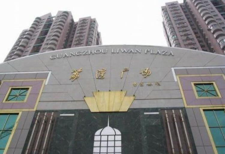 Guangzhou Liwan Plaza
