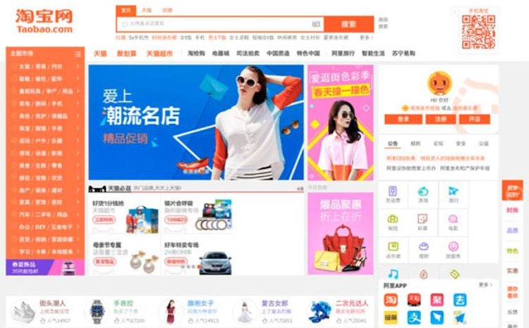 Taobao