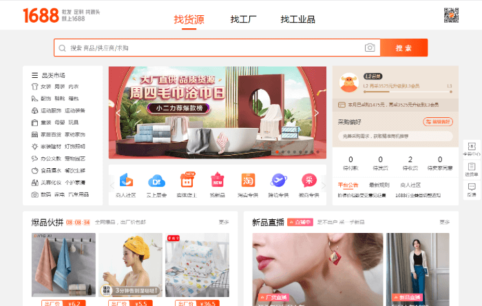 Les 20 meilleurs sites d'achat en ligne en Chine pour acheter en gros