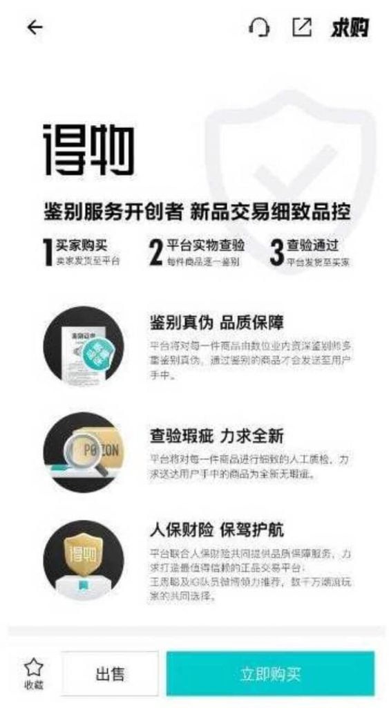 How To Buy From Poizon App (Dewu APP) Ultimate Guide 2025