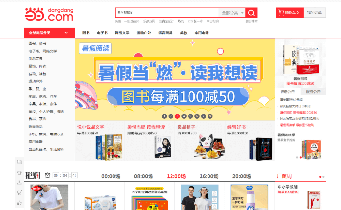 I migliori 20 siti di shopping online in Cina da acquistare all'ingrosso