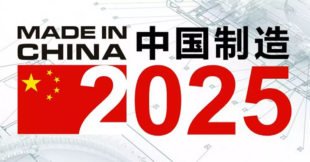 Made-in-China-2025