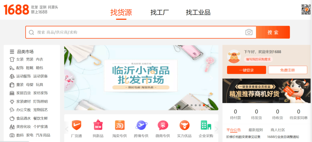 Best 10 Sites like DHgate in China: DHgate Alternatives- EJET Sourcing