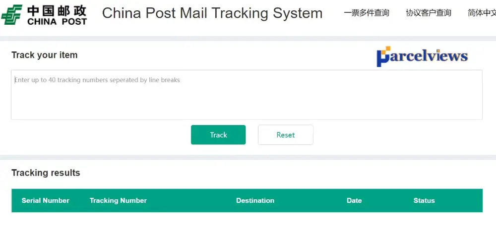 China Post Parcels Can't Be Traced