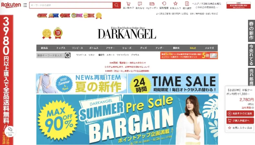 Main Advantages of Selling on Rakuten