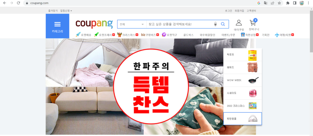Use Coupang to Sell in South Korea