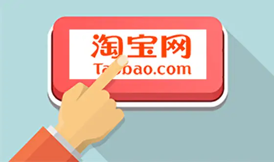 Taobao Dropshipping