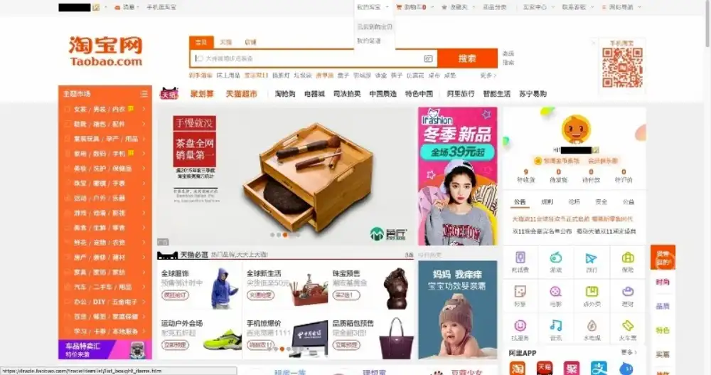 Temu vs Taobao Product Variety