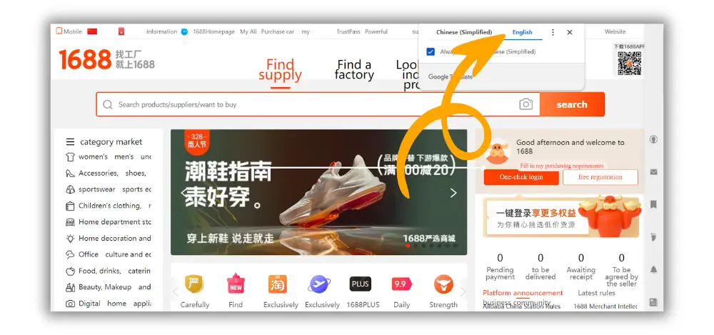 Fire Up 1688.com And Translate The Chinese Site To English