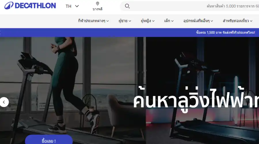 Decathlon Thailand